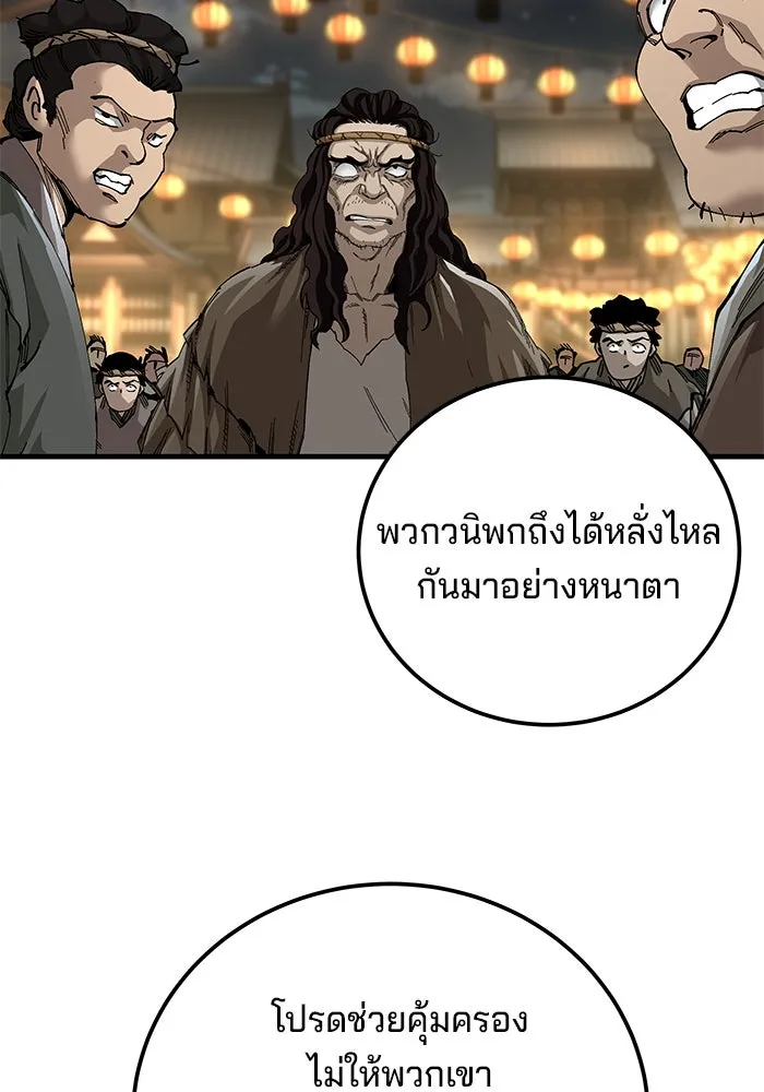 คุณปู่จอมยุทธกับหลานสาวสุดแกร่ง ตอนที่ 73 รูปที่ 94