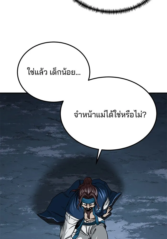 คุณปู่จอมยุทธกับหลานสาวสุดแกร่ง ตอนที่ 34 รูปที่ 106