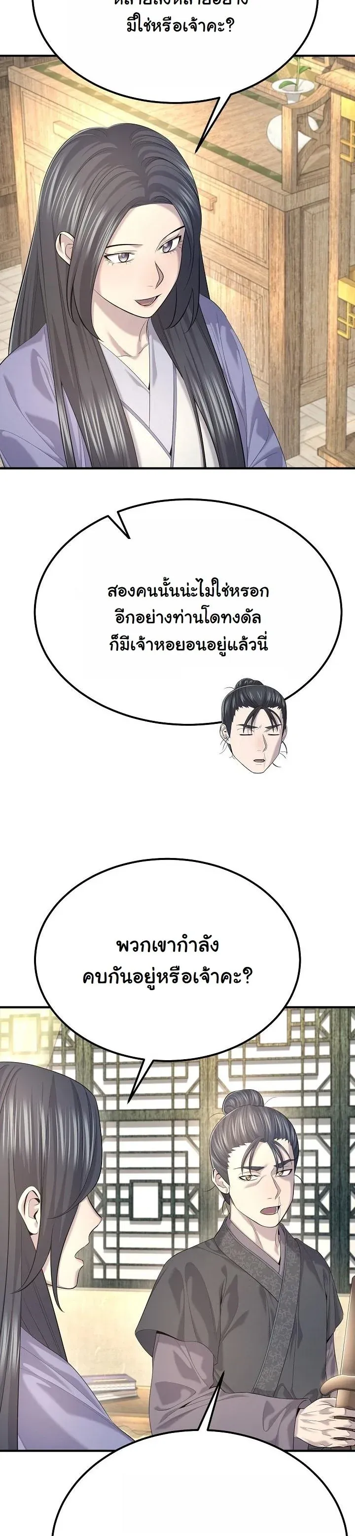 Monopolizing All Opportunities ชะตาฟ_าประทาน ข_าขอฮ_บเพ_ยงผ_เด_ยว ตอนที่ ตอนที่ 28 รูปที่ 46