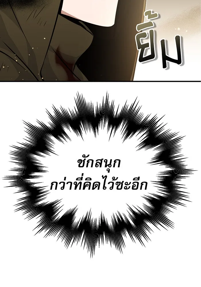 จอมเวทเกิดใหม่ในรอบ 66666 ปี ตอนที่ 29 รูปที่ 80