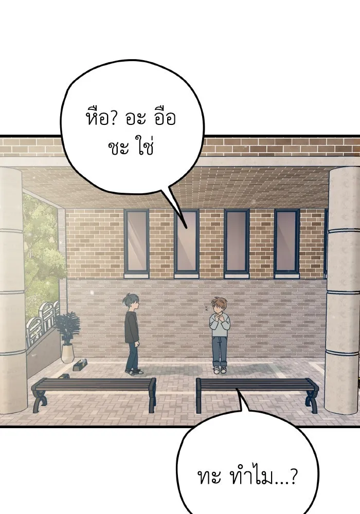 รักนี้ไม่มีรีไซเคิล ตอนที่ 12 รูปที่ 116