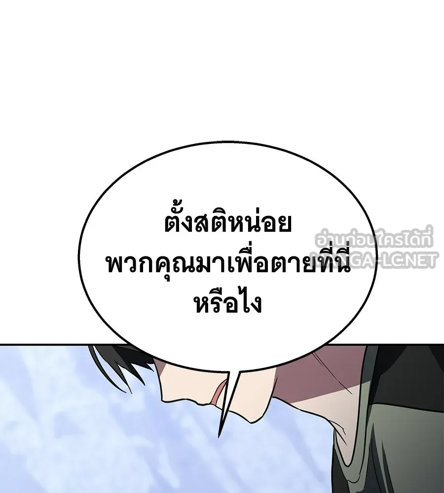 ถึกทนแทงก์แรงก์ C ตอนที่ 37 รูปที่ 177