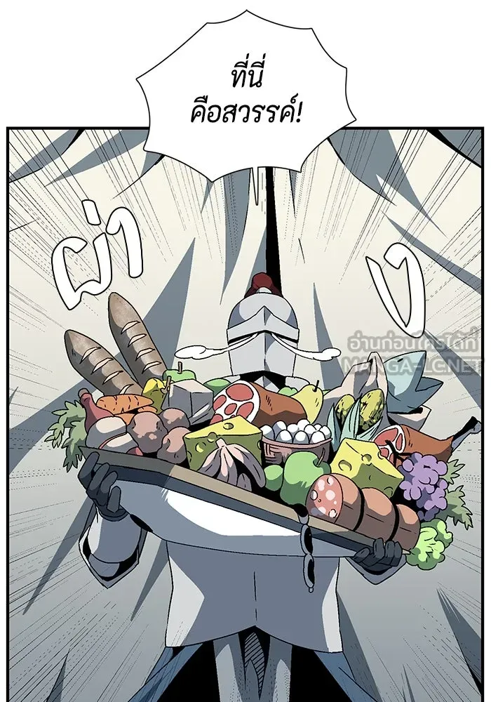 หนึ่งก้าวสู่เจ้ามาร ตอนที่ 23 ไอริส (2) รูปที่ 21