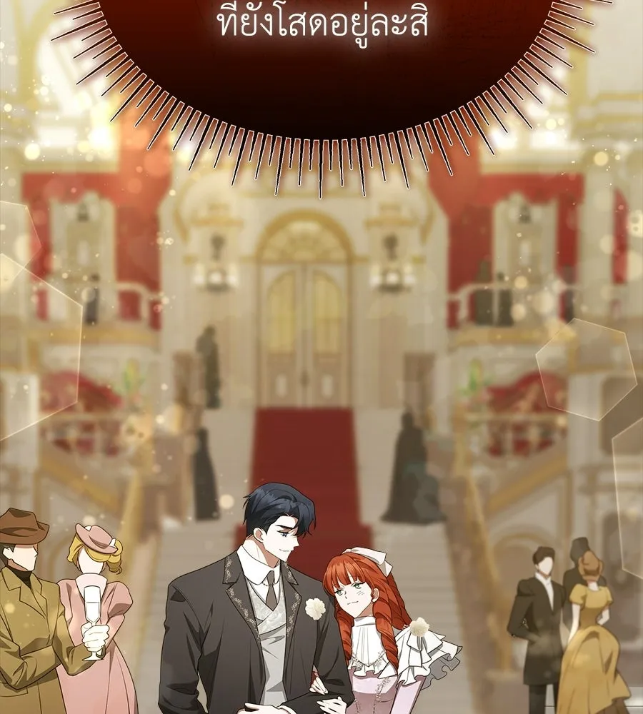 สัญญารักฉบับสุดท้าย ตอนที่ 26 รูปที่ 10