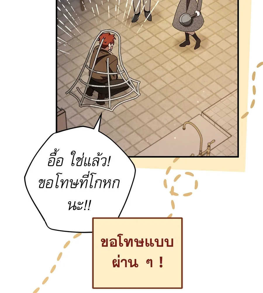 เรือนจำรัก ตอนที่ 76 รูปที่ 115