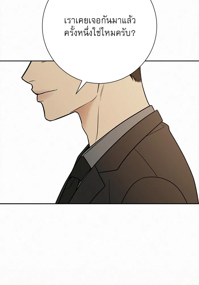 ปฏิบัติการรักวุ่นหัวใจ ตอนที่ 59 รูปที่ 80