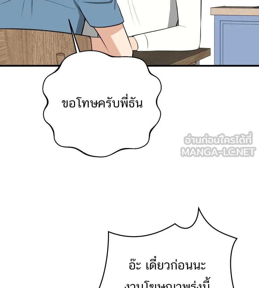 ตื่นมาอีกทีก็เป็นนายเอกไปซะแล้ว ตอนที่ 43 ไม่ใช่อย่างที่คิด รูปที่ 6