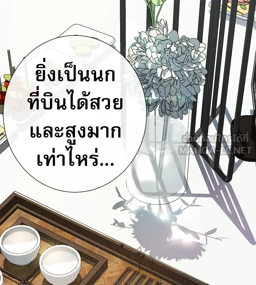 คอลเซ็นเตอร์เปลี่ยนชีวิต ตอนที่ 61 ก๊อบปี้ รูปที่ 171