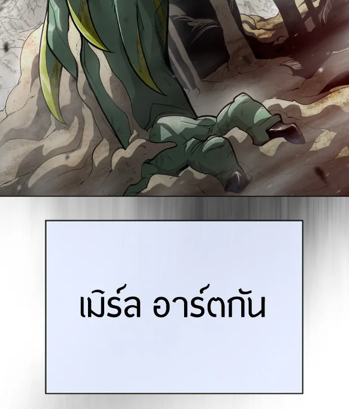 ยุคแห่งยอดมนุษย์ ตอนที่ 45 รูปที่ 181