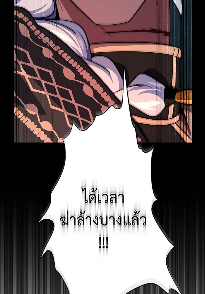 จอมเวทเกิดใหม่ในรอบ 66666 ปี ตอนที่ 110 รูปที่ 125