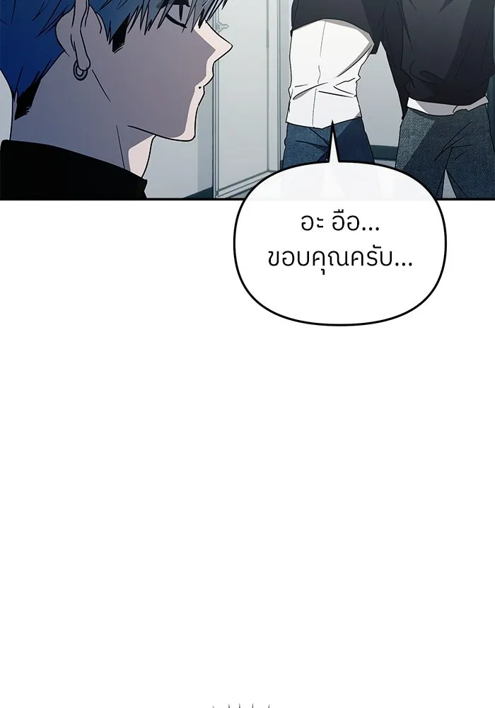 ย้อนเวลามาเป็นมักเน่ ตอนที่ 57 รูปที่ 23