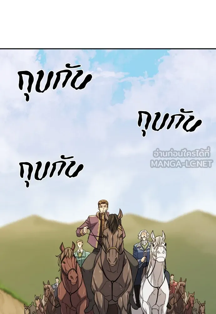 ยอดสถาปนิกผู้พิทักษ์อาณาจักร ตอนที่ 20 รูปที่ 90