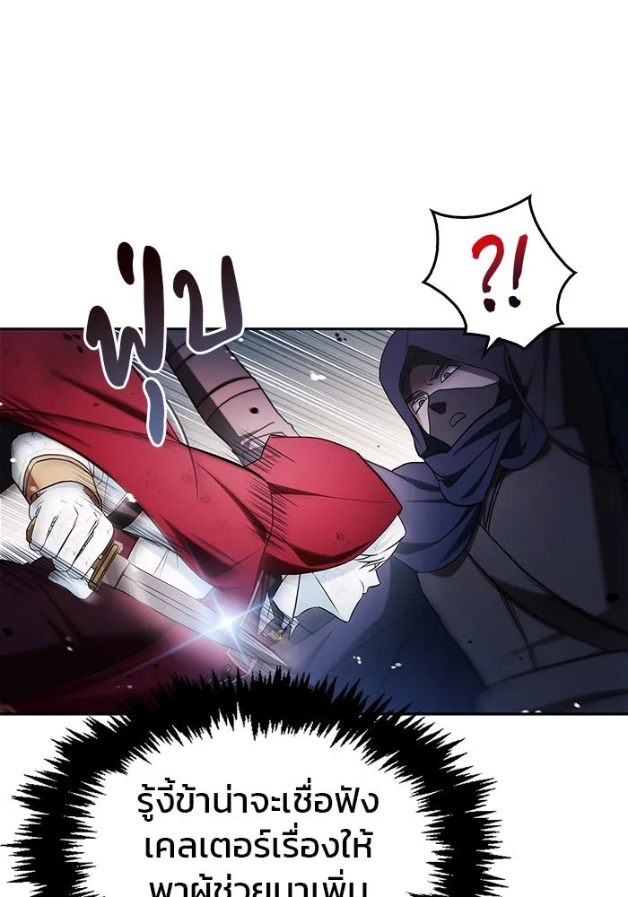 ผมไม่ได้เก่งอย่างที่คิด ตอนที่ 53 รูปที่ 130