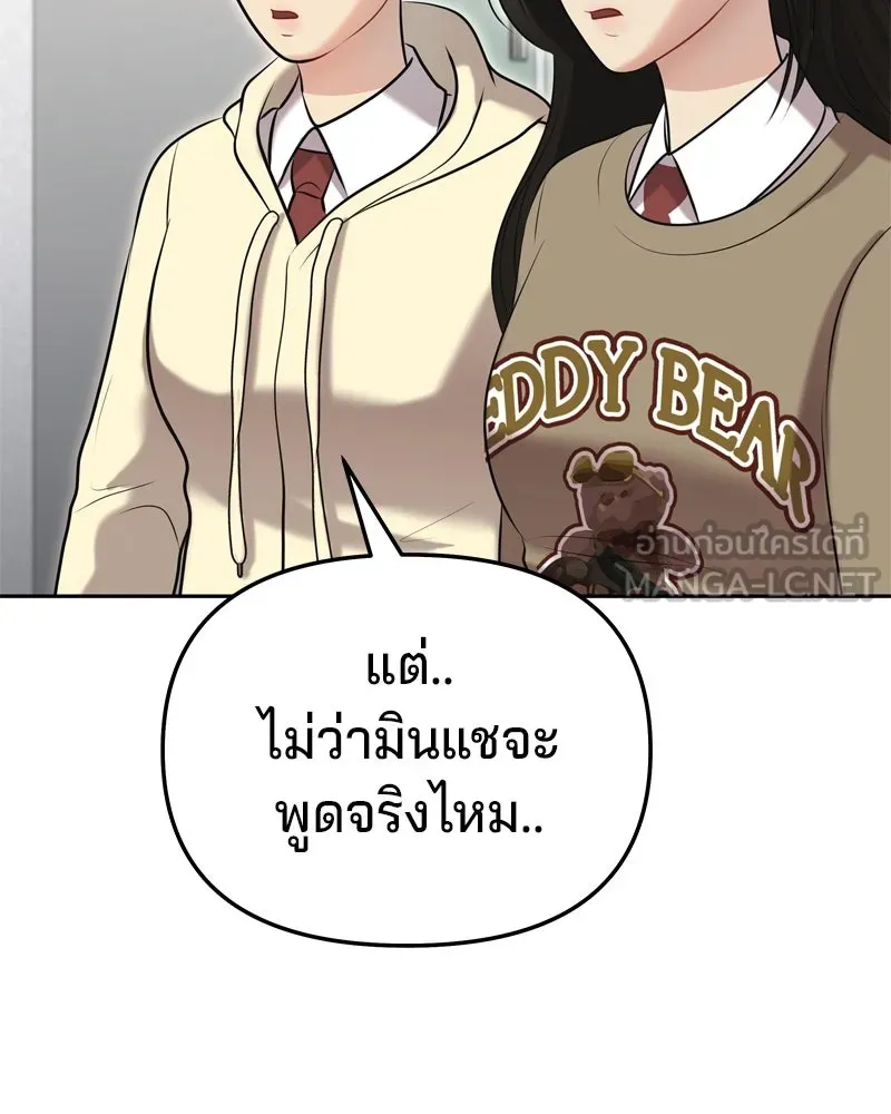 จ้า แม่คนสวย ตอนที่ 8 รูปที่ 75