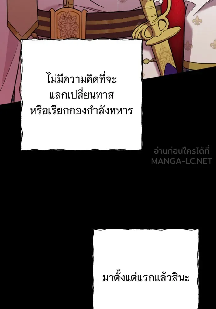 จำเลยหัวใจ ตอนที่ 27 รูปที่ 144