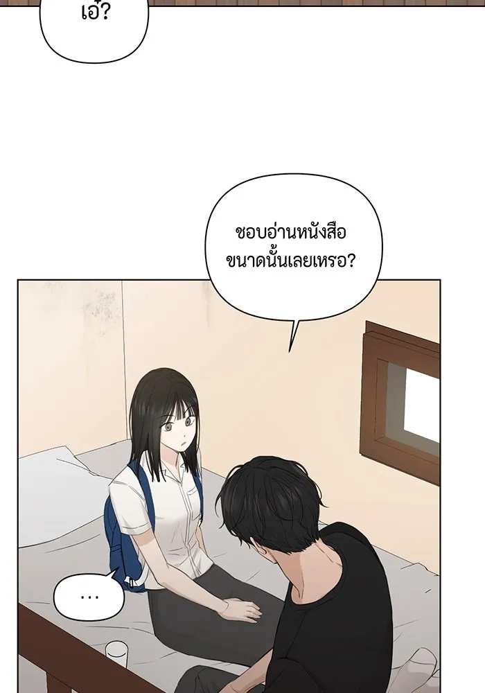 เพียงรุ่งอรุณ ตอนที่ 10 รูปที่ 20