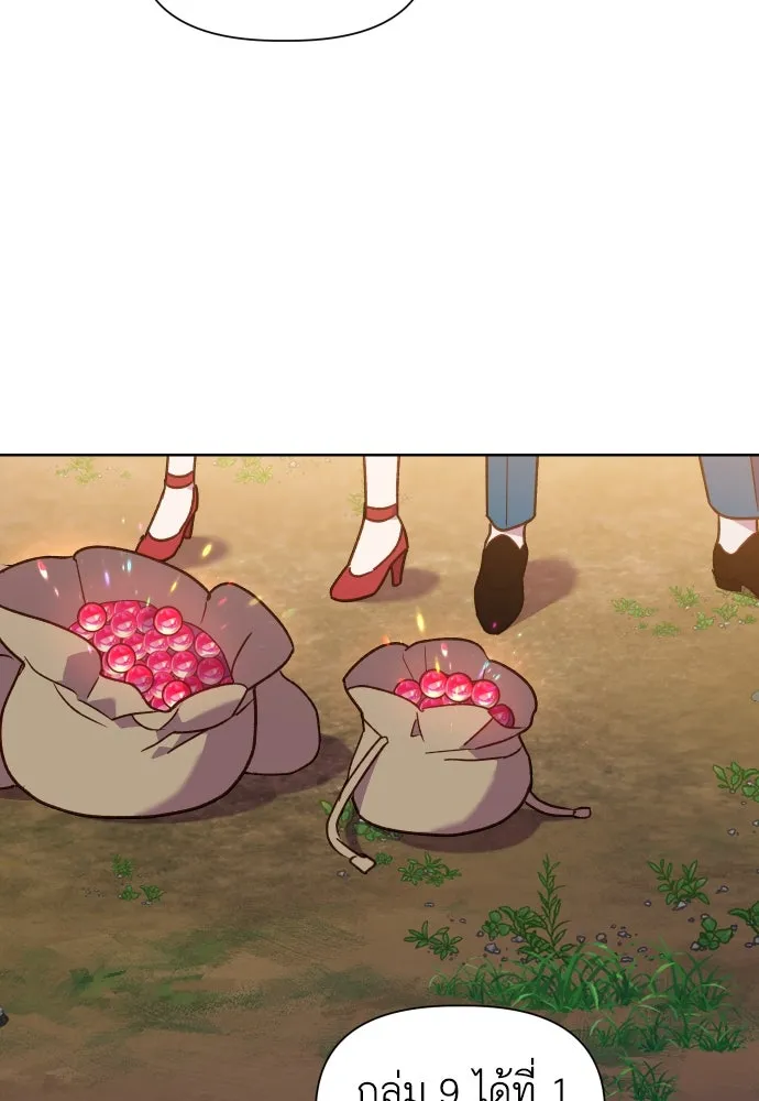 นักเล่นแร่แปรธาตุสายเปย์ ตอนที่ 14 รูปที่ 7