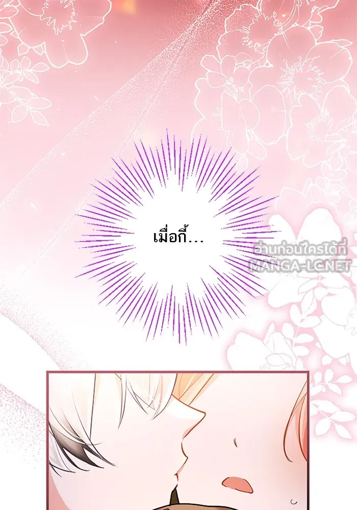 คุณหนูย้อนเวลามาเป็นอัศวิน ตอนที่ 82 รูปที่ 12