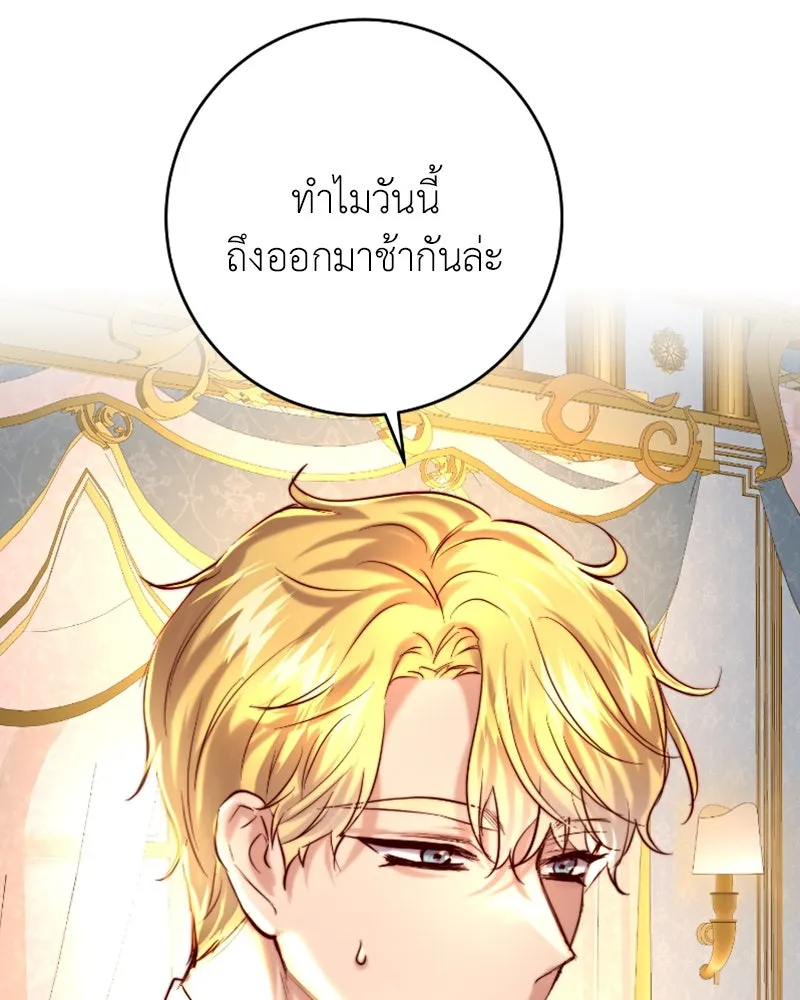 เจ้าหญิงคลั่งแห่งวังหลวง ตอนที่ 39 รูปที่ 88