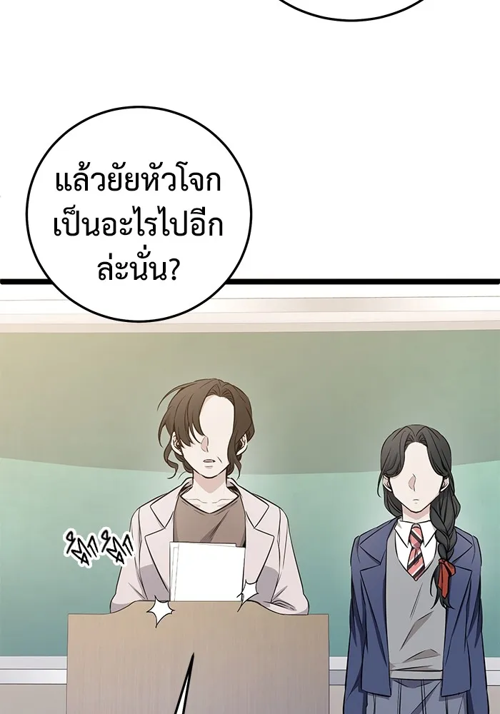 ราชินีนักบู๊ ตอนที่ 3 รูปที่ 26