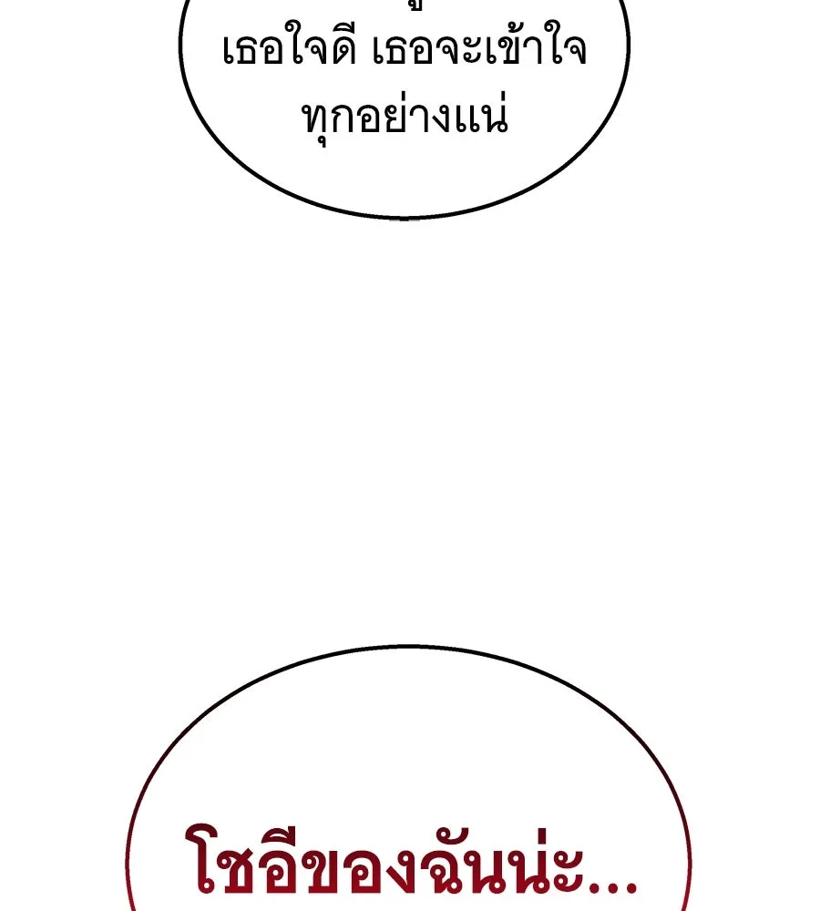 ถึกทนแทงก์แรงก์ C ตอนที่ 2 รูปที่ 139