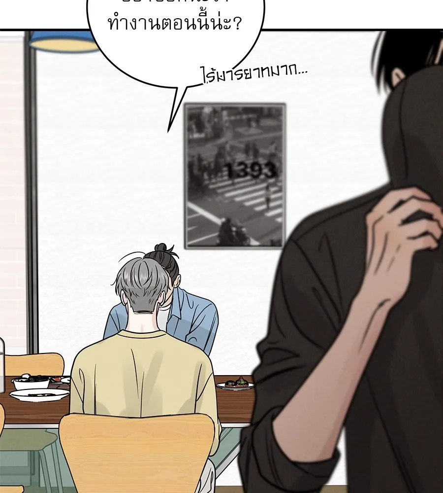 รักหลอกหยอกแฟนเก่า ตอนที่ 40 รูปที่ 169