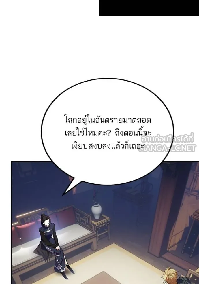 Return to Player ตอนที่ 183 รูปที่ 4