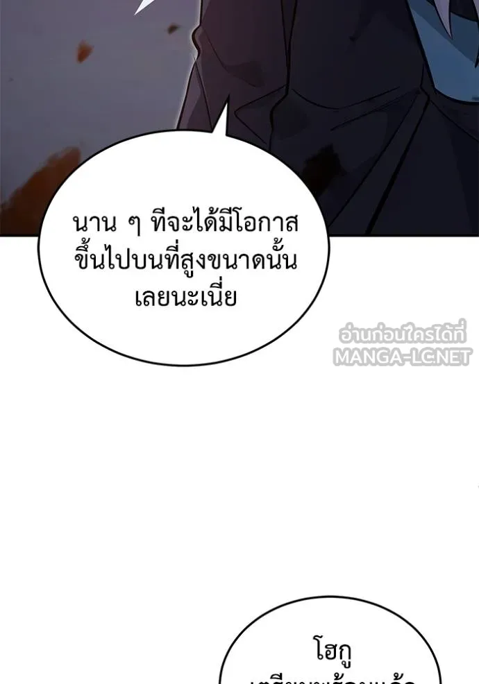 Regressor’s Life Aft ตอนที่ 54 รูปที่ 55