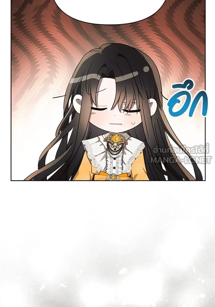 แอชสตาร์ต ตอนที่ 7 รูปที่ 15