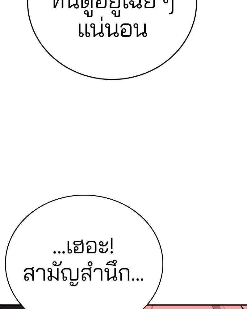 Player ตอนที่ 79 รูปที่ 103