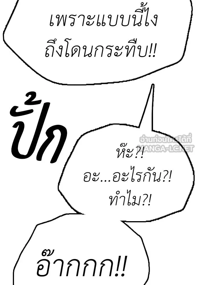 ผู้กล้าฝ่าวันสิ้นโลก ตอนที่ 4 ฮันเยนาและห้องกึ่งใต้ดิน รูปที่ 120