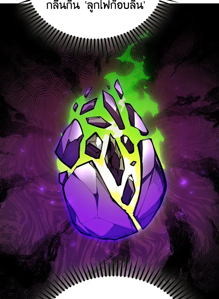 The Delivery Man From Murim ตอนที่ ตอนที่ 58 รูปที่ 43