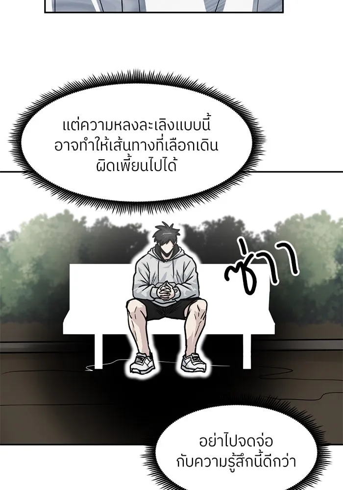 โรงเรียนสัตว์กินเนื้อ ตอนที่ 92 รูปที่ 55