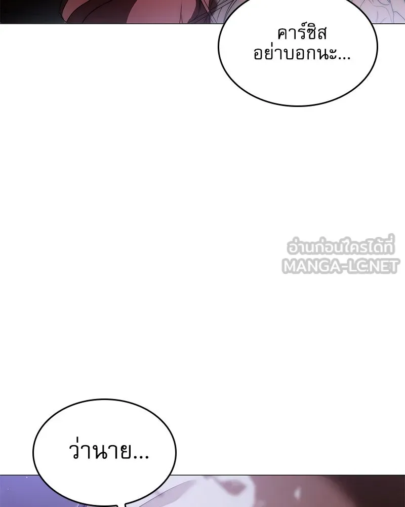 กำราบรักร้ายนายจอมพยศ ตอนที่ 39 รูปที่ 51