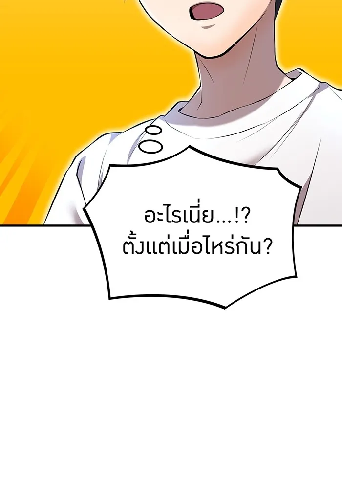 ฮันเตอร์สกิลโกง ตอนที่ 4 เหนือชั้น รูปที่ 37