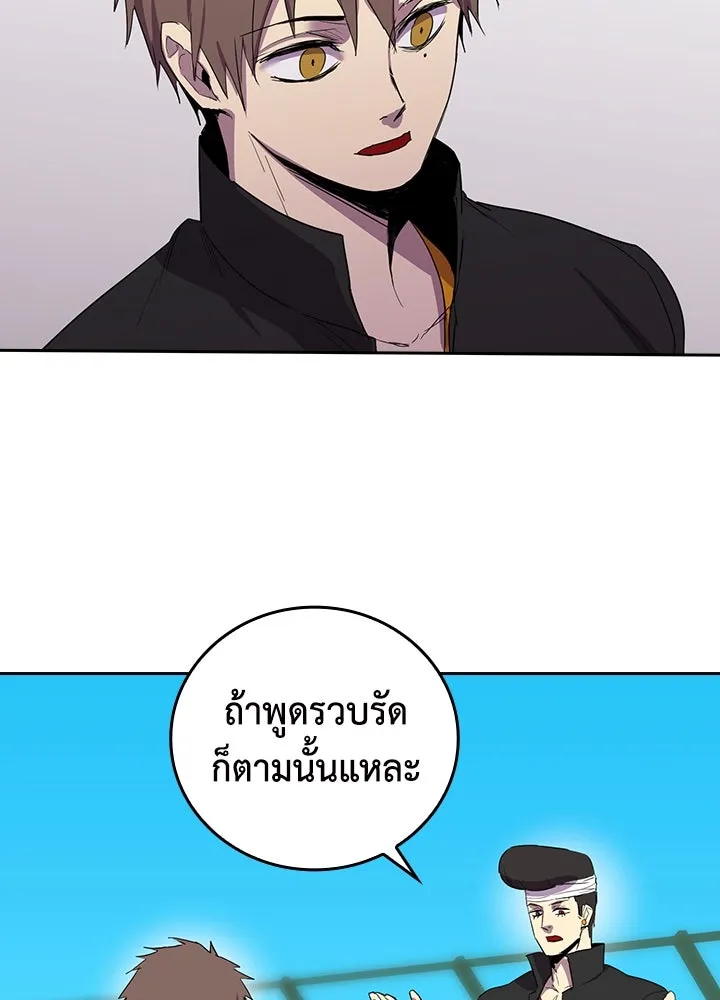 นักเลงกระจอกย้อนเวลามาทวงแค้น ตอนที่ 27 รูปที่ 82