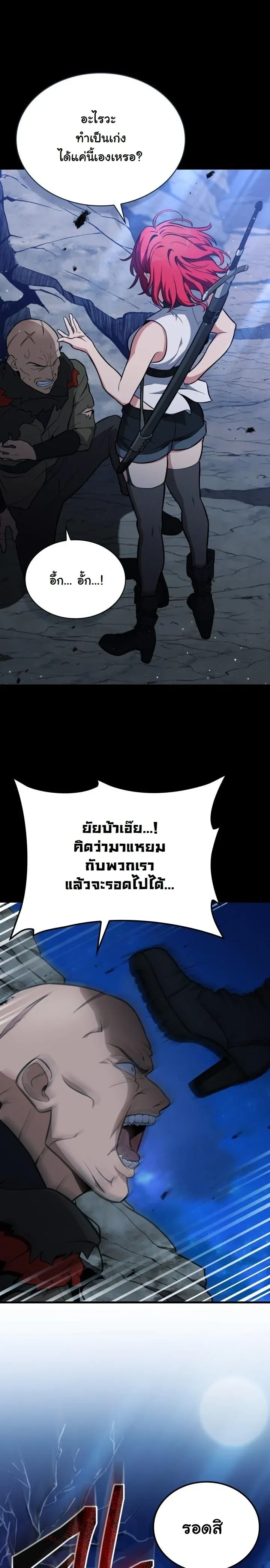 Kidnapped Dragons ด_ลล_บฉบ_บล_กพาต_วม_งกร ตอนที่ ตอนที่ 2 รูปที่ 59