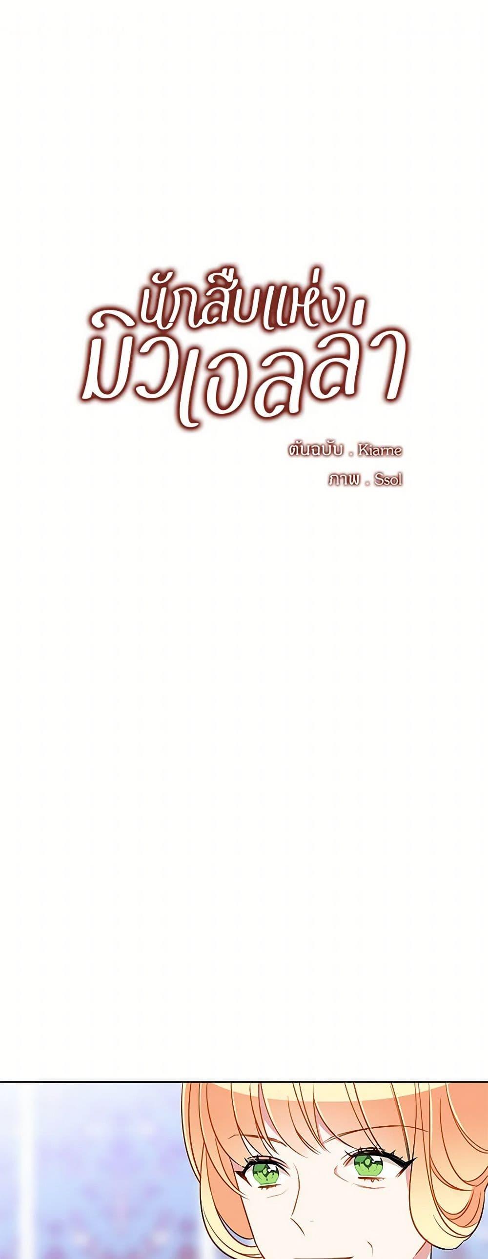 Manga-lc-com อ่านมังงะ อ่านการ์ตูน ออนไลน์ ฟรี The Detective Of Muiella ตอนที่ 1 2 3 4 5 6 7 8 9 10 11 12 13 14 ฟรี ไม่มีโฆษณา Manga-lc - อ่าน มังงะ อ่าน การ์ตูน ออนไลน์ อ่านมังงะ ฟรี