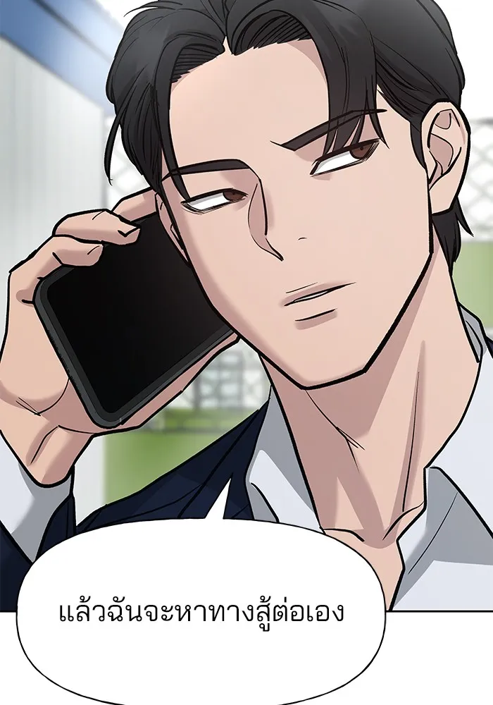 เลวฟาดเลว ตอนที่ 14 รูปที่ 116