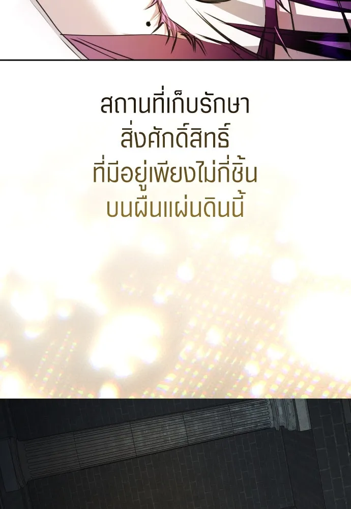 ชิงชีวิตพลิกลิขิตชะตา ตอนที่ 253. make a fin (1) รูปที่ 68