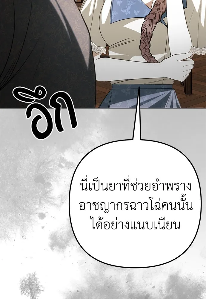 ยัยจิ๋วสมองแจ๋ว ตอนที่ 24 รูปที่ 106