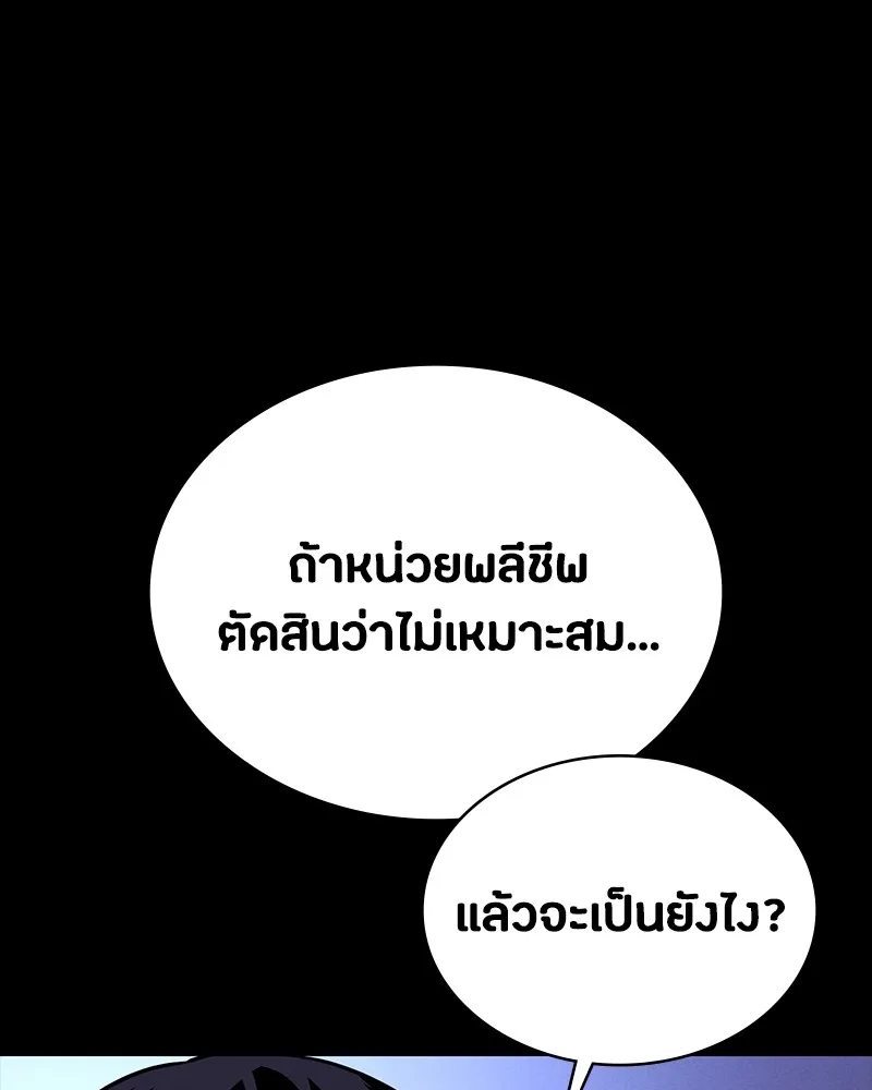 มือสังหารพันธุ์อมตะ ตอนที่ 17 รูปที่ 77