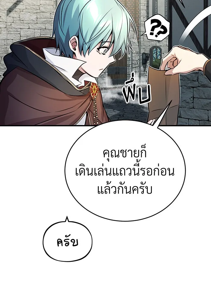 จอมเวทเกิดใหม่ในรอบ 66666 ปี ตอนที่ 70 รูปที่ 70