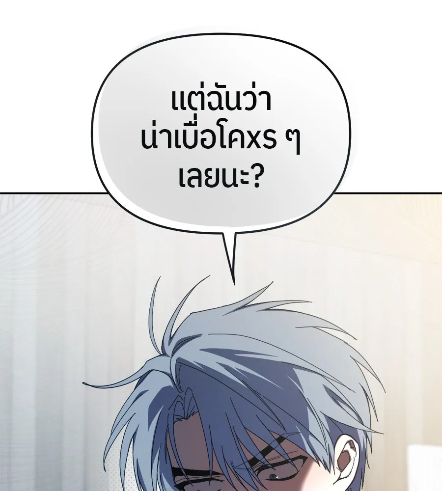 ย้อนเวลามาเป็นมักเน่ ตอนที่ 7 รูปที่ 139