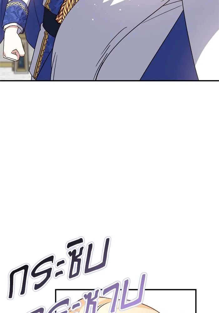 เกิดใหม่คราวนี้ ขอเป็นคนดีดูสักครั้ง ตอนที่ 74 รูปที่ 40