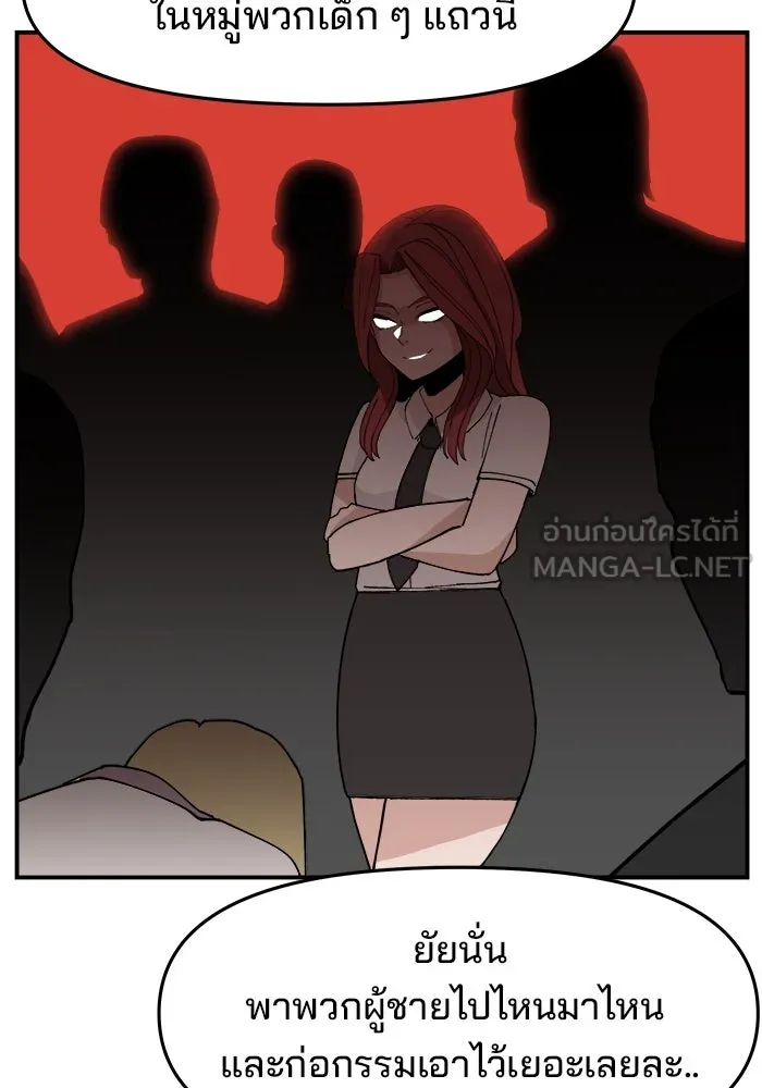 ห้องเรียนสาวแสบ ตอนที่ 12 รูปที่ 42