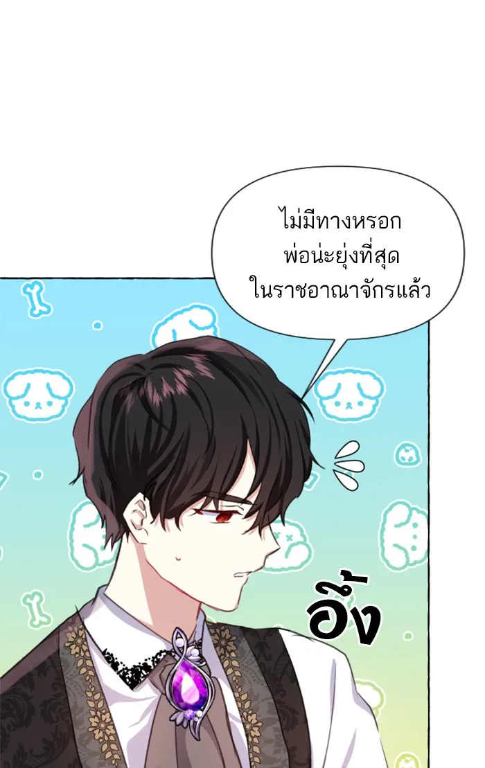 บุตรสาวของดยุกปีศาจ ตอนที่ 11 รูปที่ 97