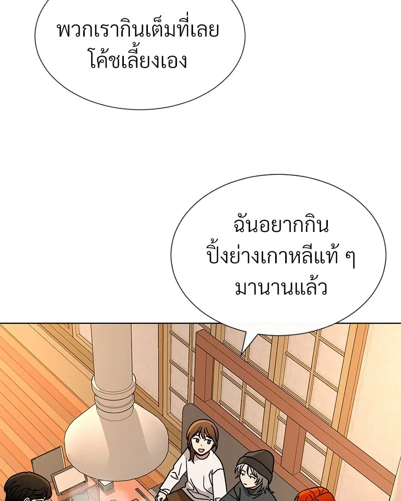 Level One Dreamersbrผู้ชนะรักนี้ต้องเป็น ตอนที่ 63 (ตอนพิเศษ 1) รูปที่ 62