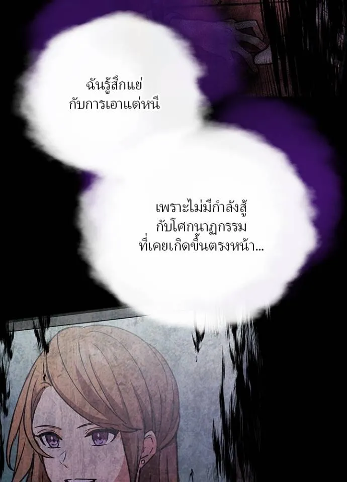 เป้าหมายครั้งที่ 2 ตอนที่ 19 รูปที่ 59