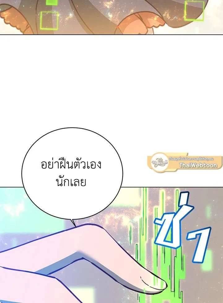 The Max Level Hero Has Returned การกล_บมาของว_รบ_ร_ษเวลต_น ตอนที่ ตอนที่ 187 รูปที่ 44